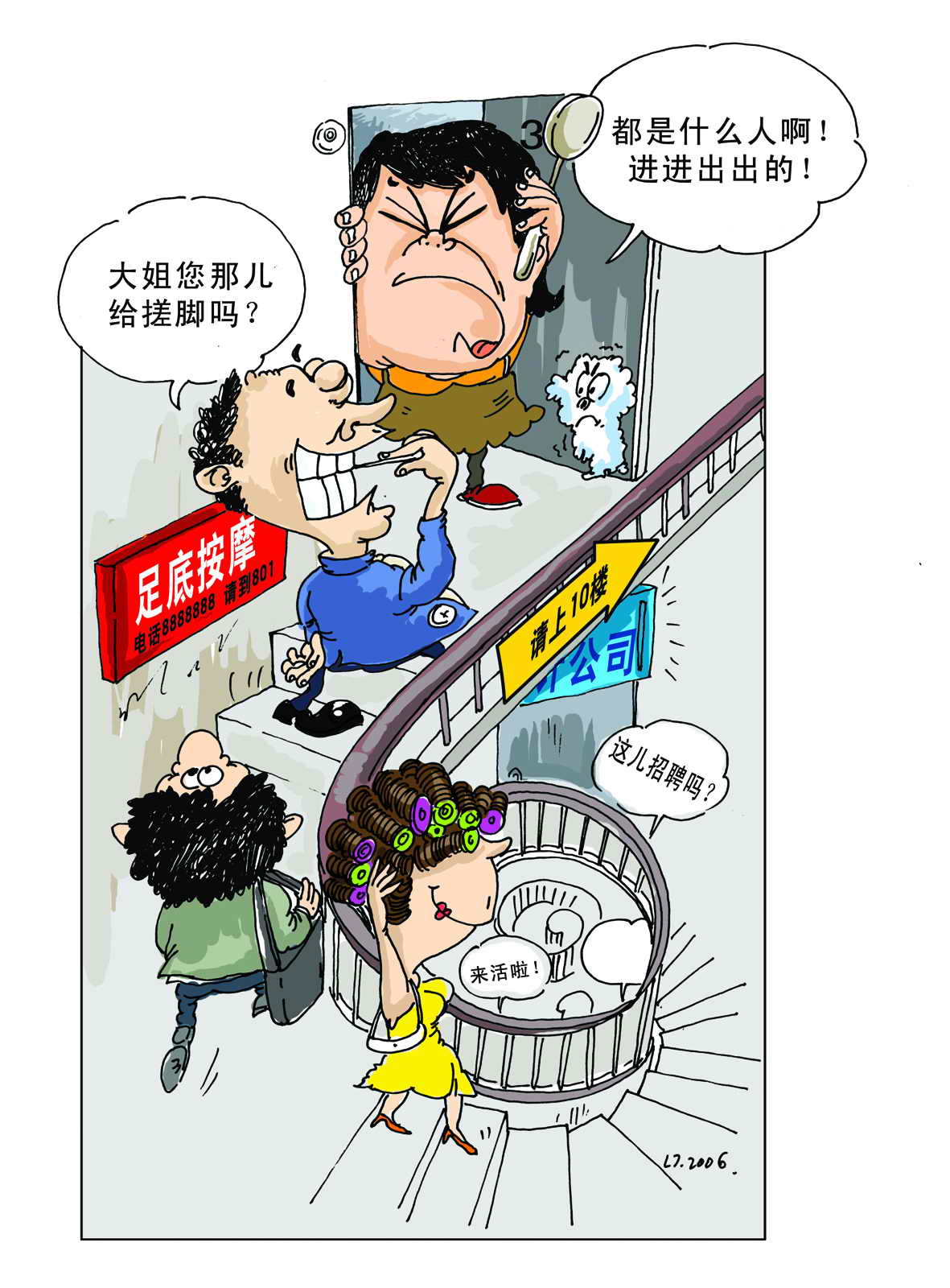 都市烟火